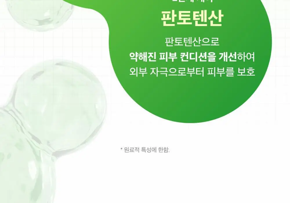 [산리오 콜라보/화잘먹크림] 성분에디터 그린토마토 NMN 포어 리프팅 크림 50ml 기획 (+30ml+산리오 헤어핀) 상세페이지 68